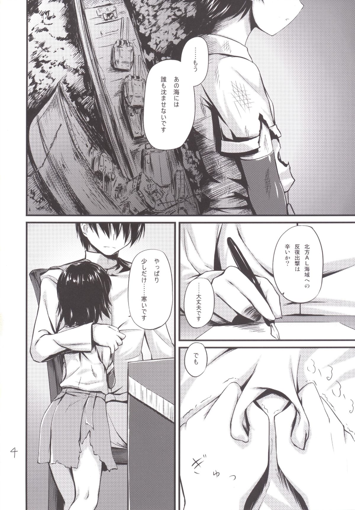 Ara-sumi page 3 full