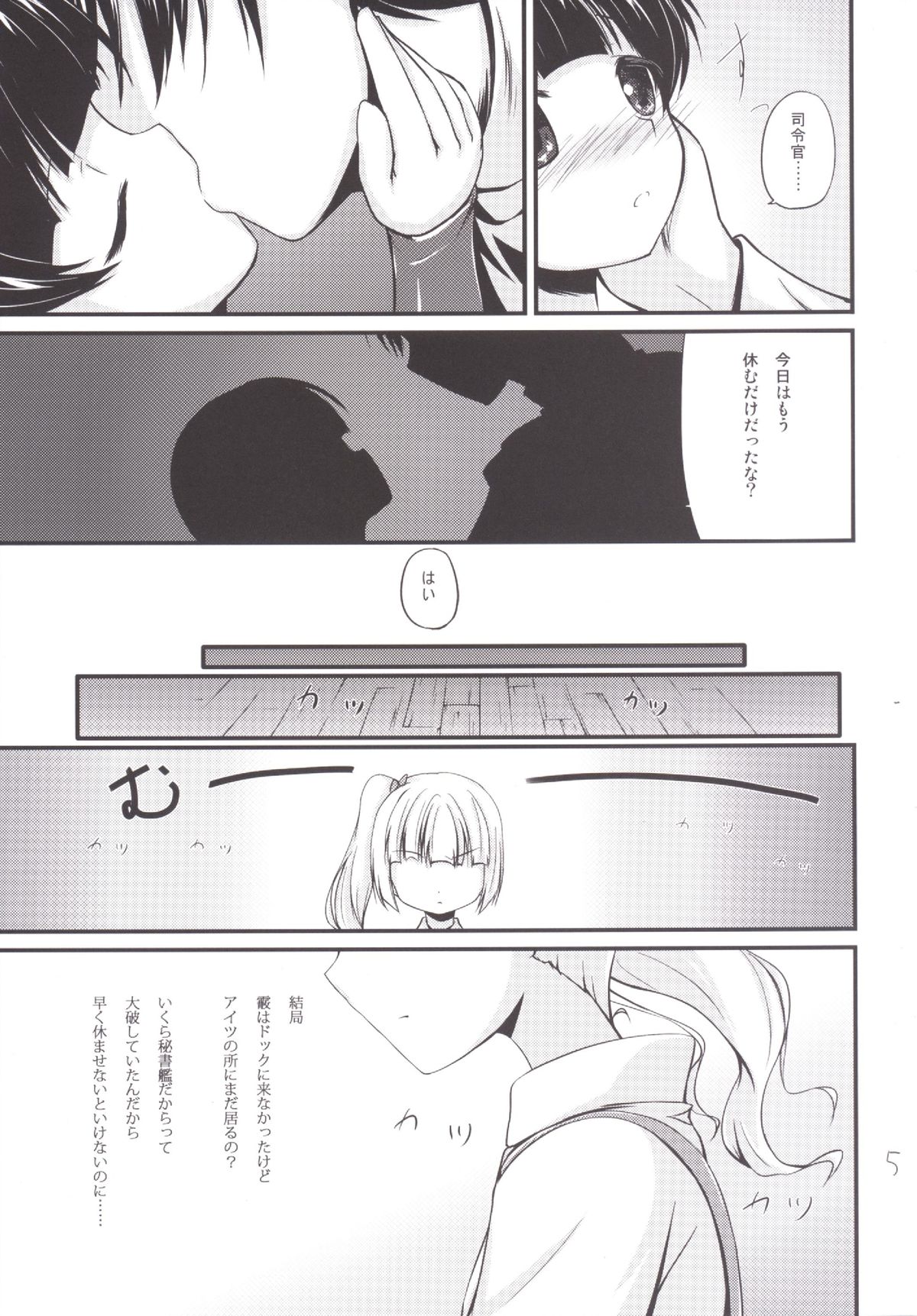Ara-sumi page 4 full