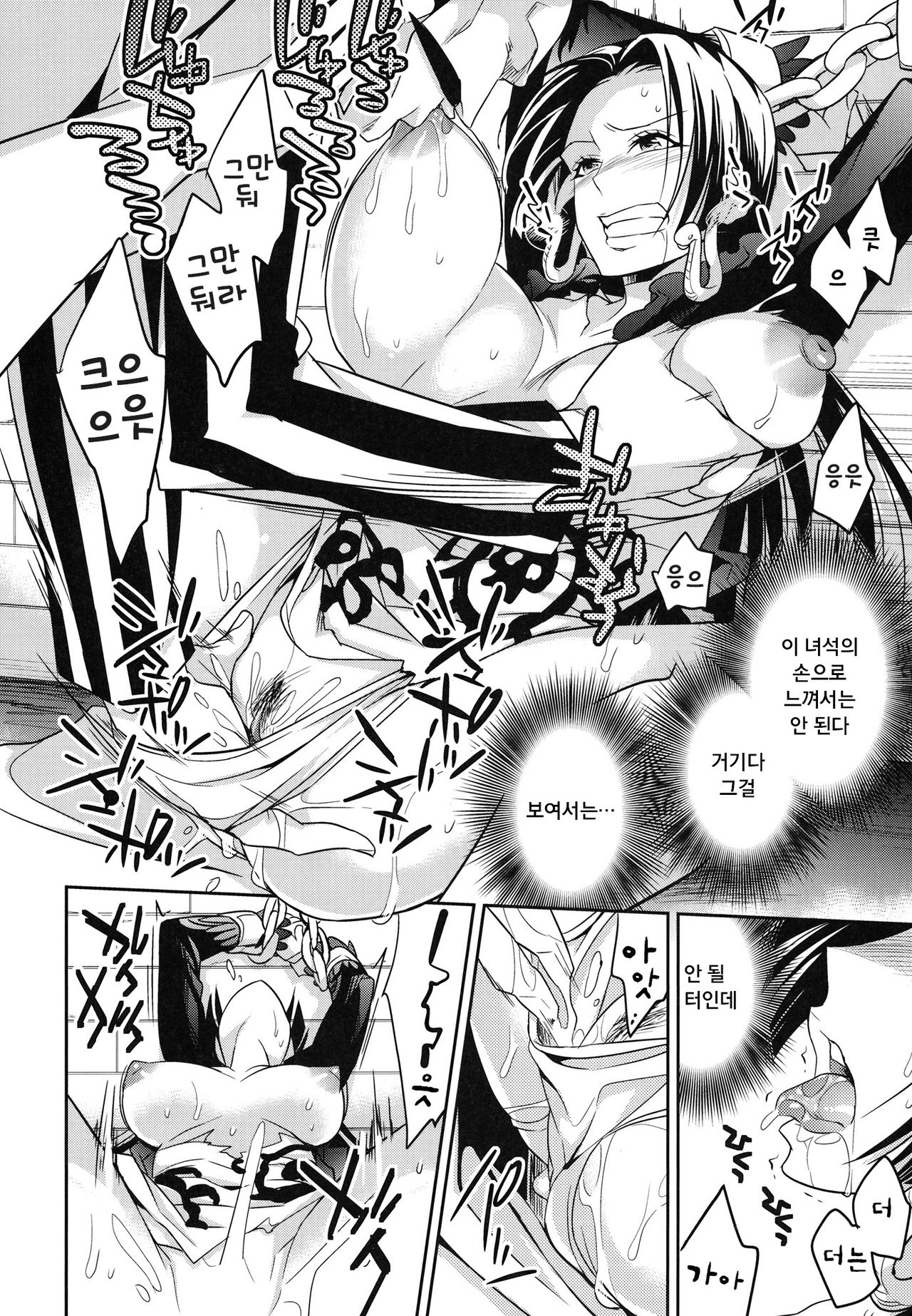 C9-05 Amai Doku page 9 full