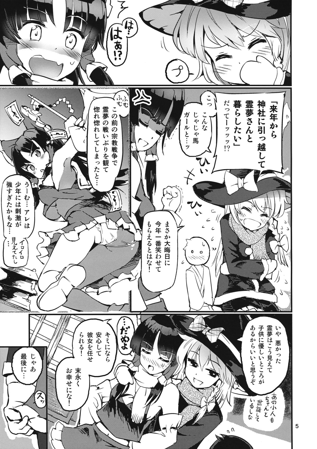 Ginsunago no Pinball! page 7 full