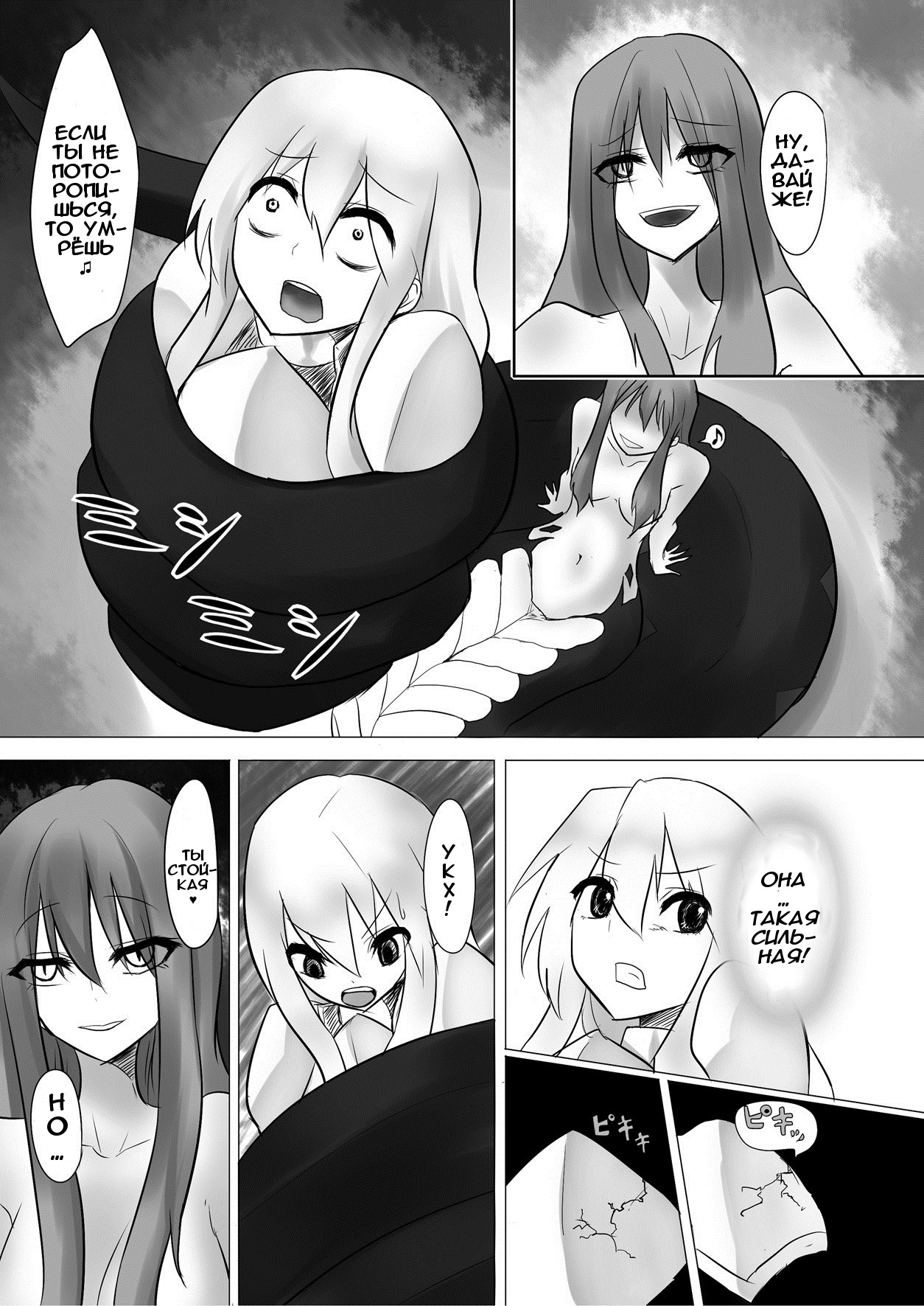 Jingai Lez Rape - Lamia Hen - | Женщина Ламии page 11 full