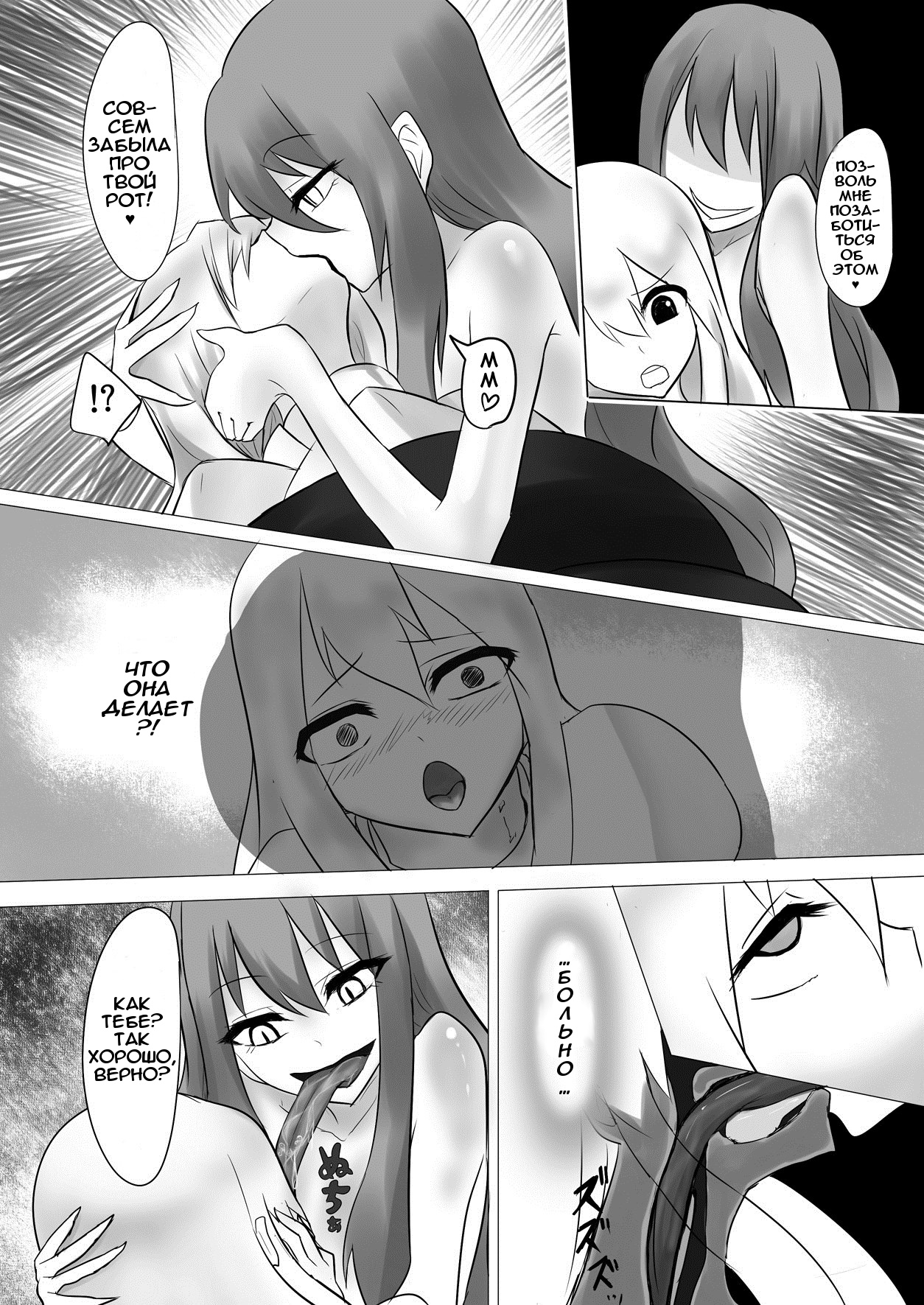 Jingai Lez Rape - Lamia Hen - | Женщина Ламии page 12 full