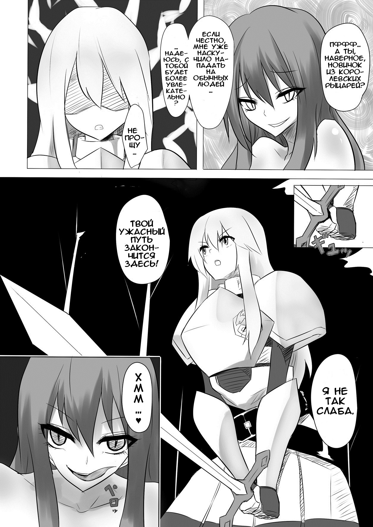 Jingai Lez Rape - Lamia Hen - | Женщина Ламии page 8 full