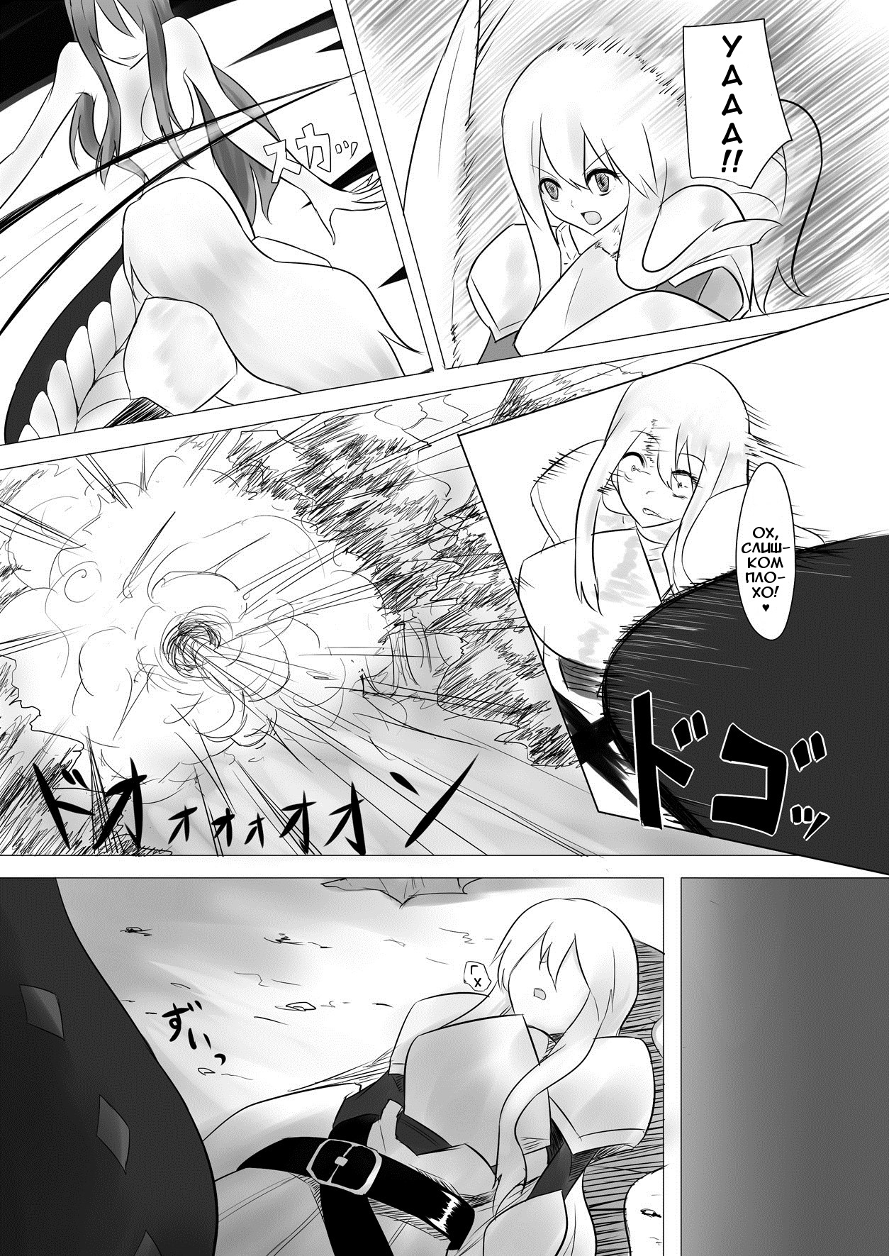 Jingai Lez Rape - Lamia Hen - | Женщина Ламии page 9 full