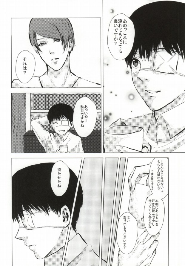 Kage page 11 full
