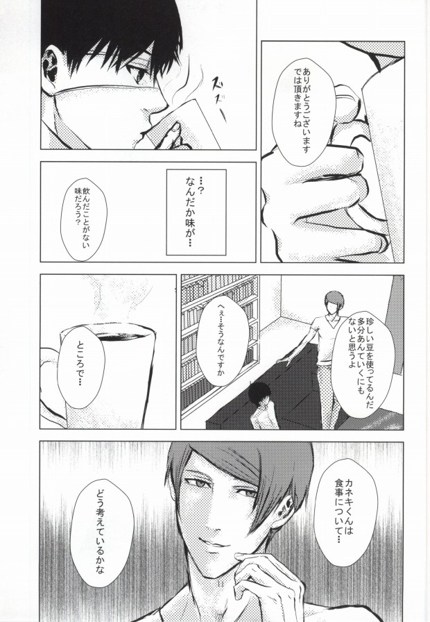 Kage page 12 full