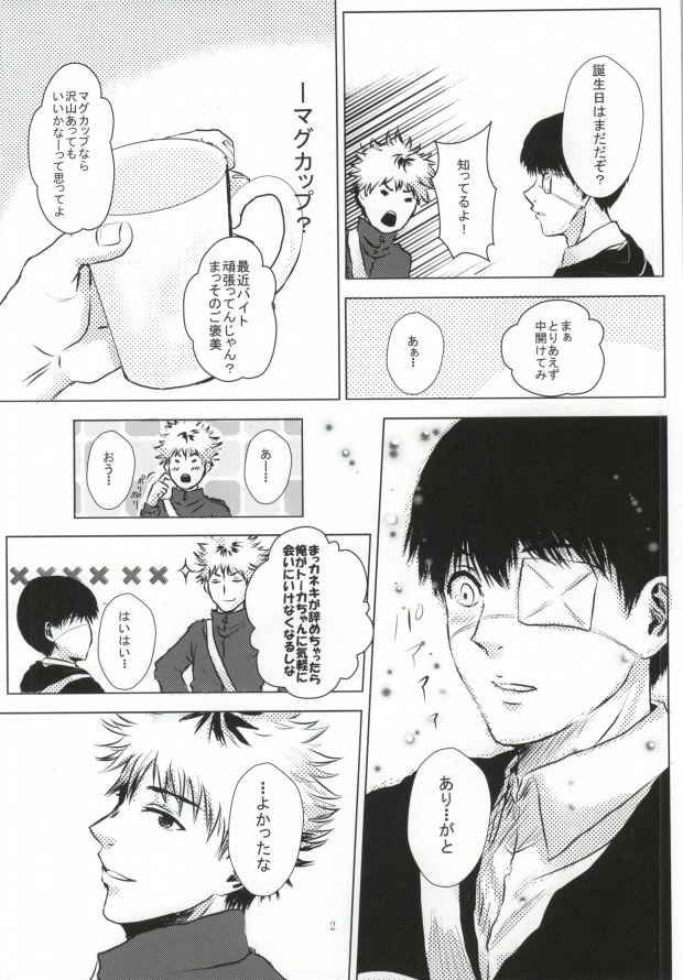 Kage page 3 full