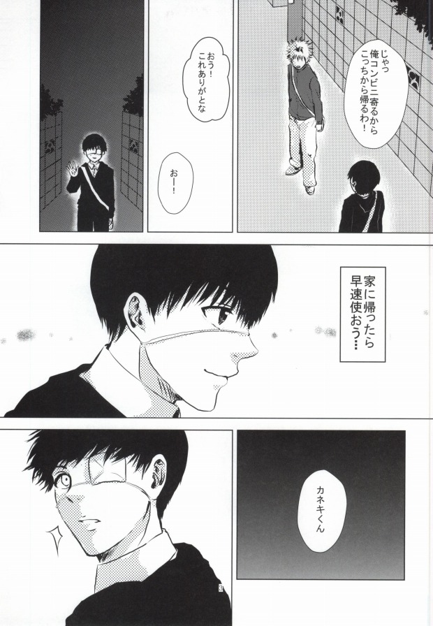 Kage page 4 full