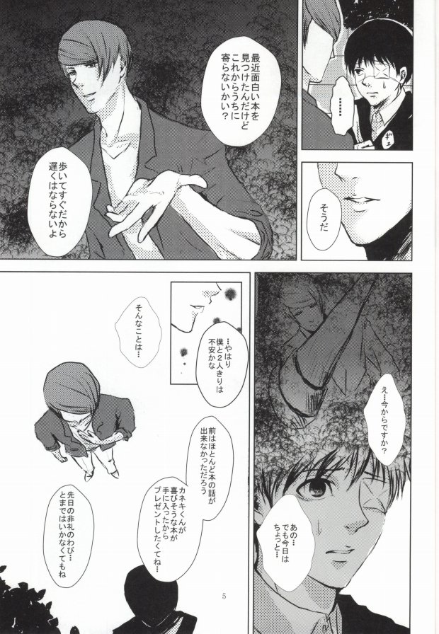 Kage page 6 full