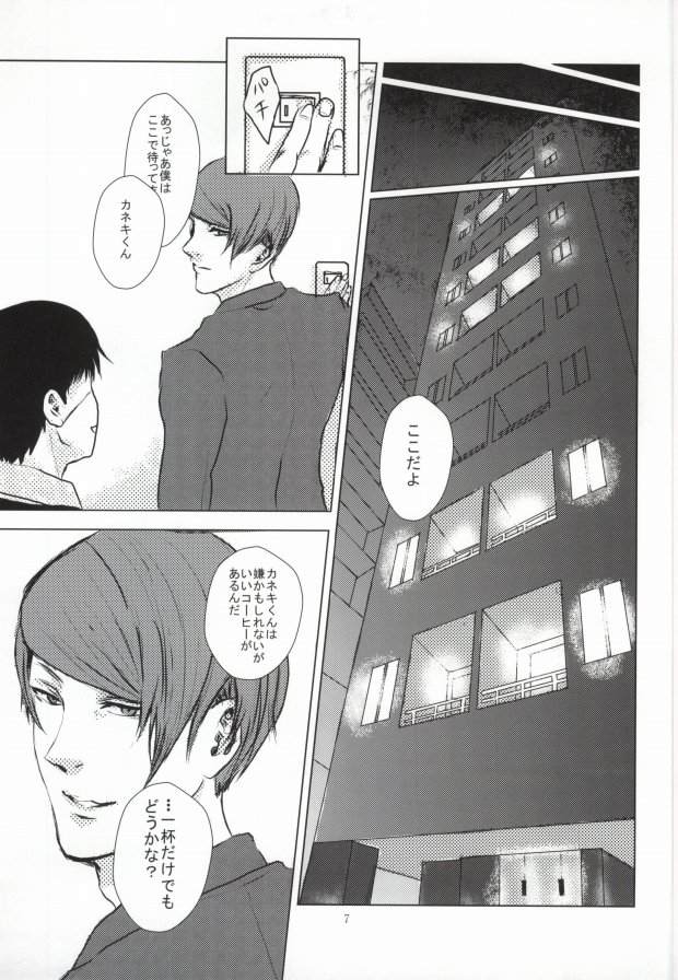 Kage page 8 full