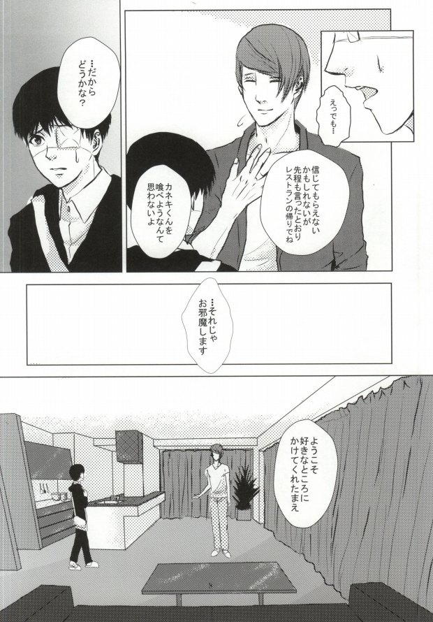 Kage page 9 full