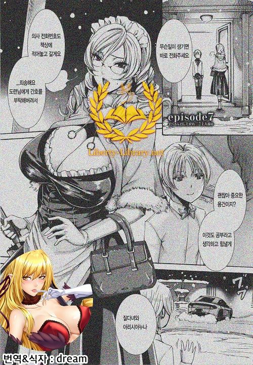 Takusan Meshiagare Goshujin-sama | 잔뜩드세요 주인님 Ch. 7 page 1 full