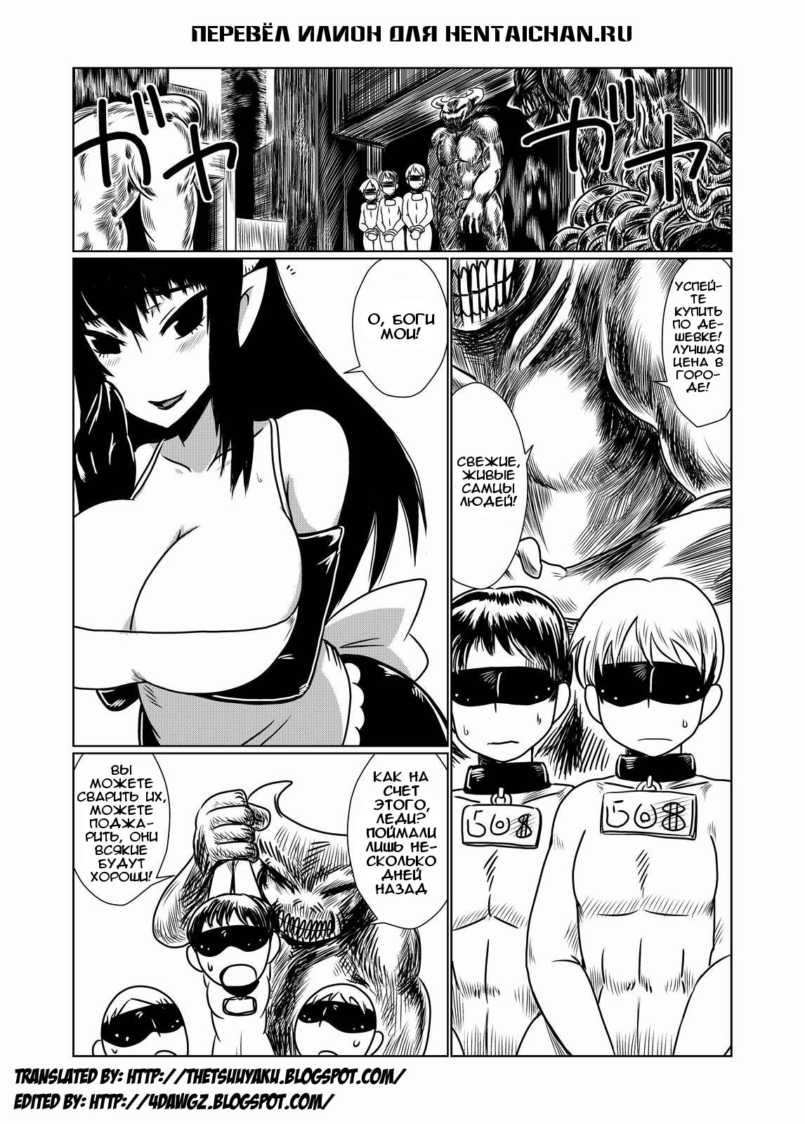 Hitozuma Succubus no Nasu ga Mama. | Во власти Суккуба page 2 full