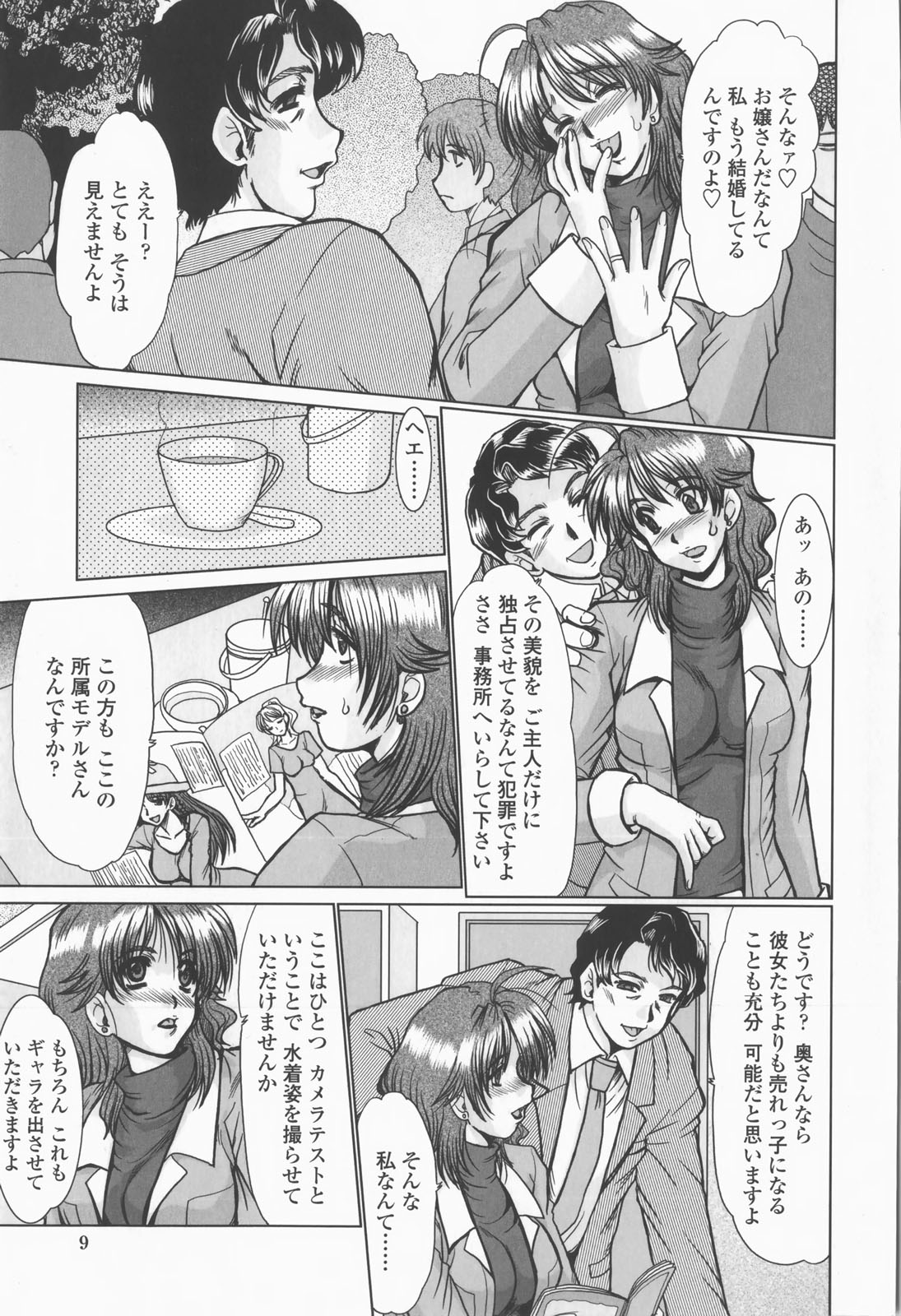 Inran Okusama Gari - Lewd Wife Hunting page 11 full