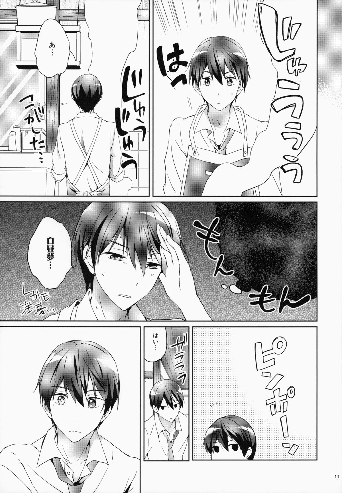 READY STEADY GO 2 page 11 full