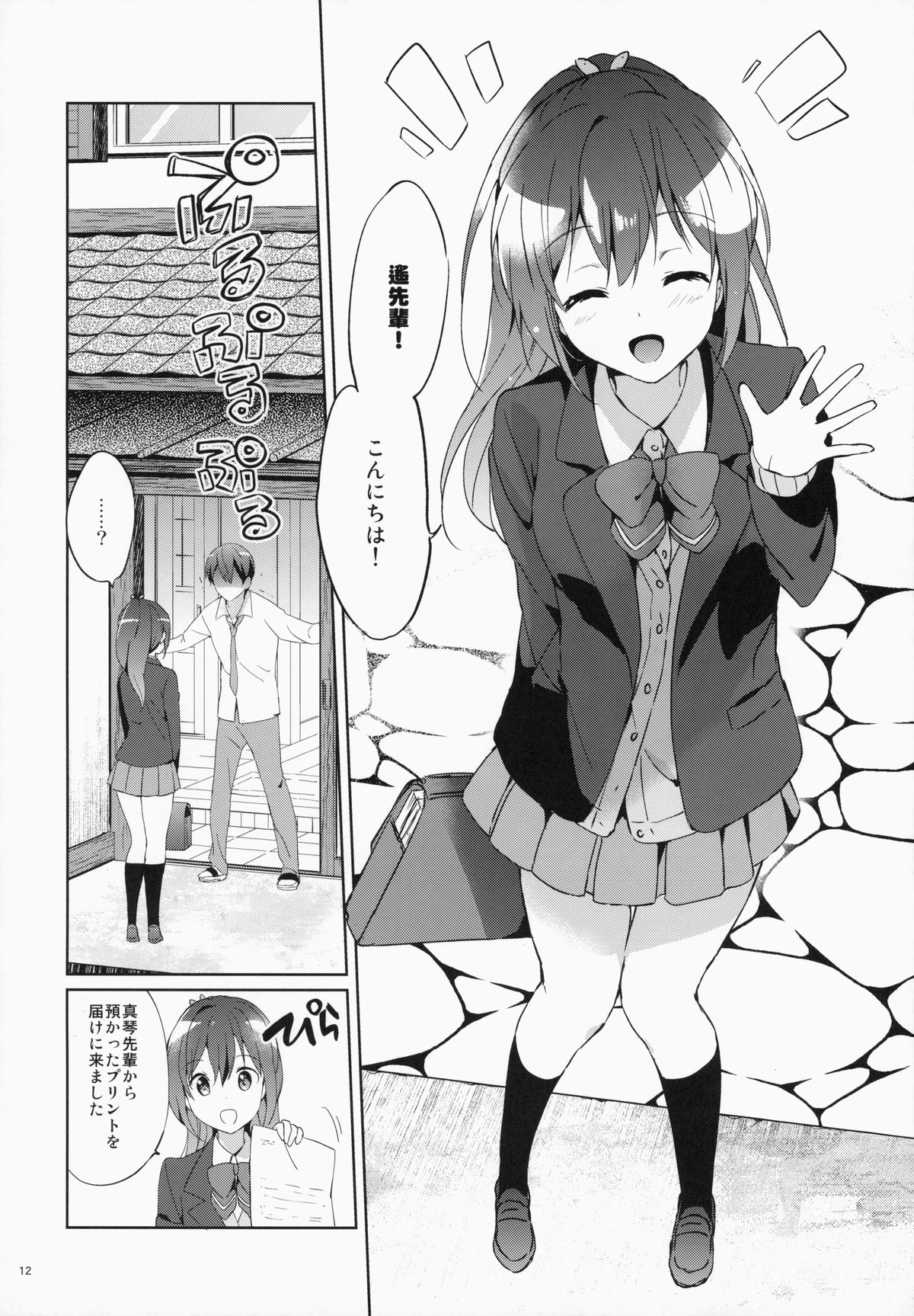 READY STEADY GO 2 page 12 full