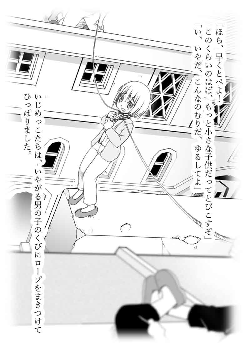 Kodomotachi ga Butagoroshi no Mane o Shita Hanashi page 2 full
