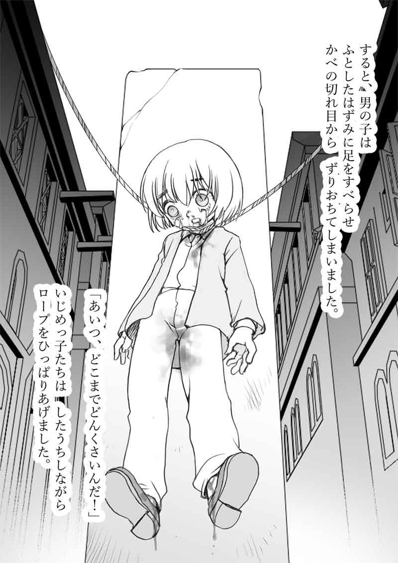 Kodomotachi ga Butagoroshi no Mane o Shita Hanashi page 3 full