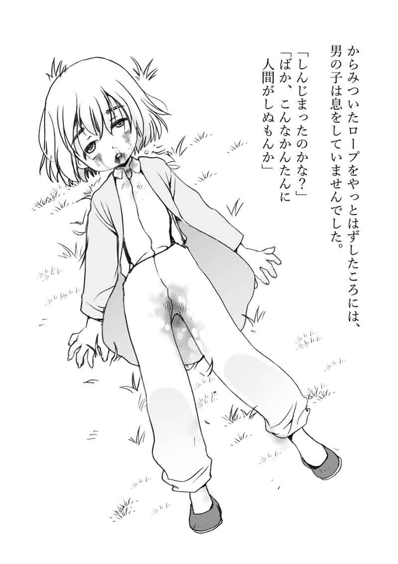 Kodomotachi ga Butagoroshi no Mane o Shita Hanashi page 4 full