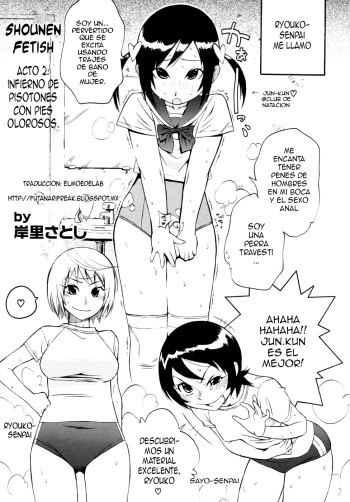 [Kishinosato Satoshi] Shounen Fetish ACT. 2 (Shounen Shikou 18 - Shounen Shikou G) [Spanish] {ElMoeDela8} cover