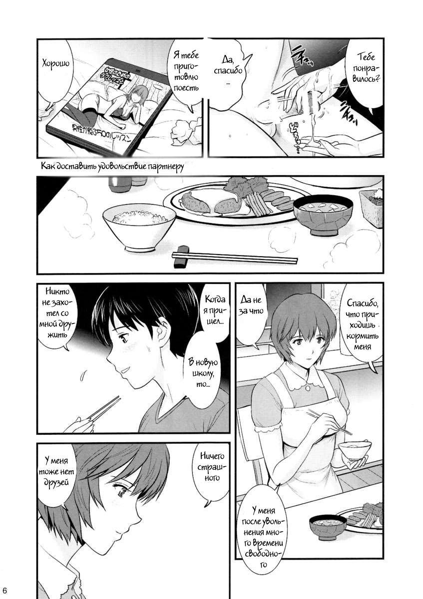 AYANAMI28 page 5 full