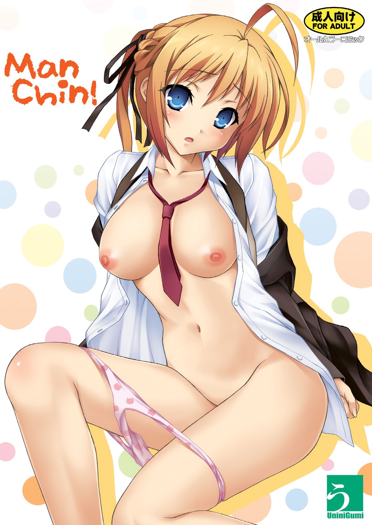 Man Chin! page 1 full