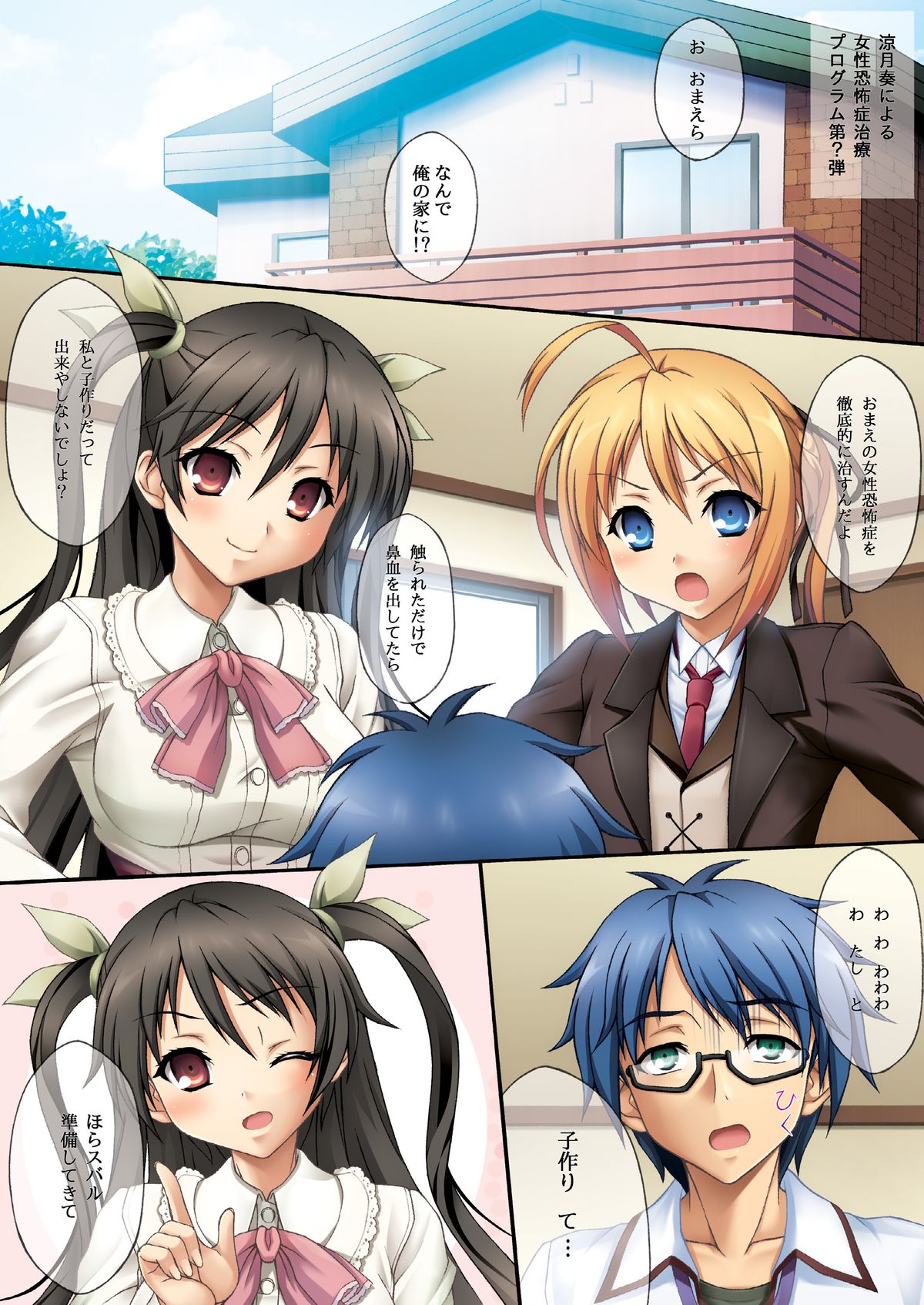 Man Chin! page 3 full