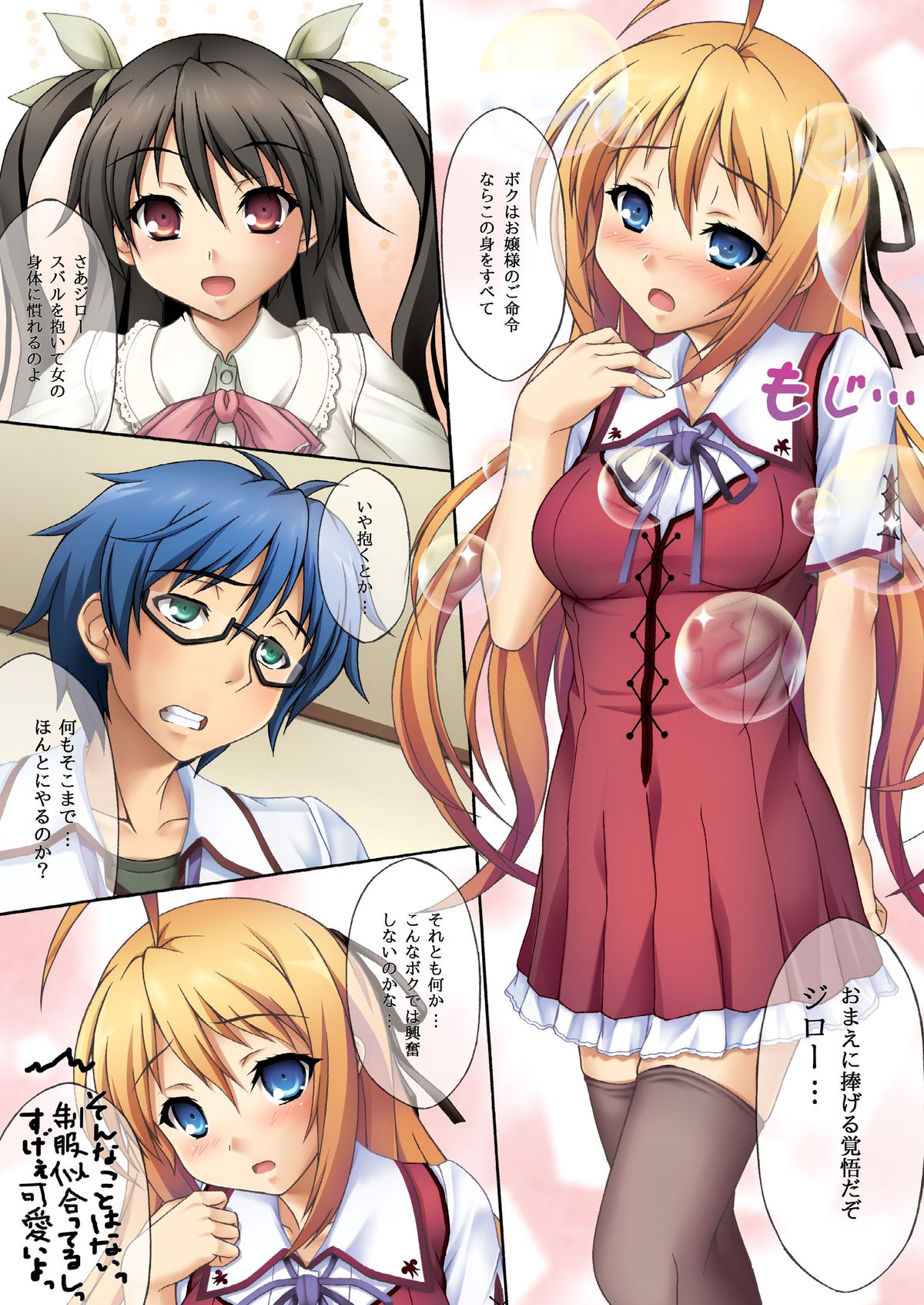 Man Chin! page 4 full