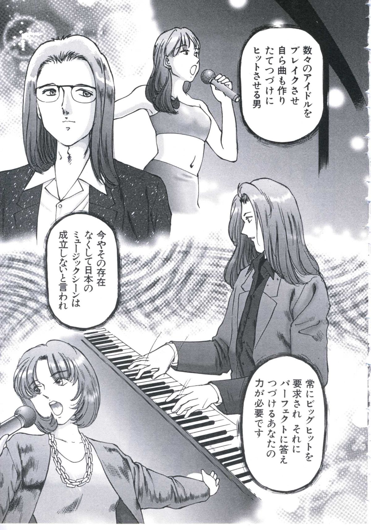 Kobi no Meikyuu - Labyrinth of Love page 8 full
