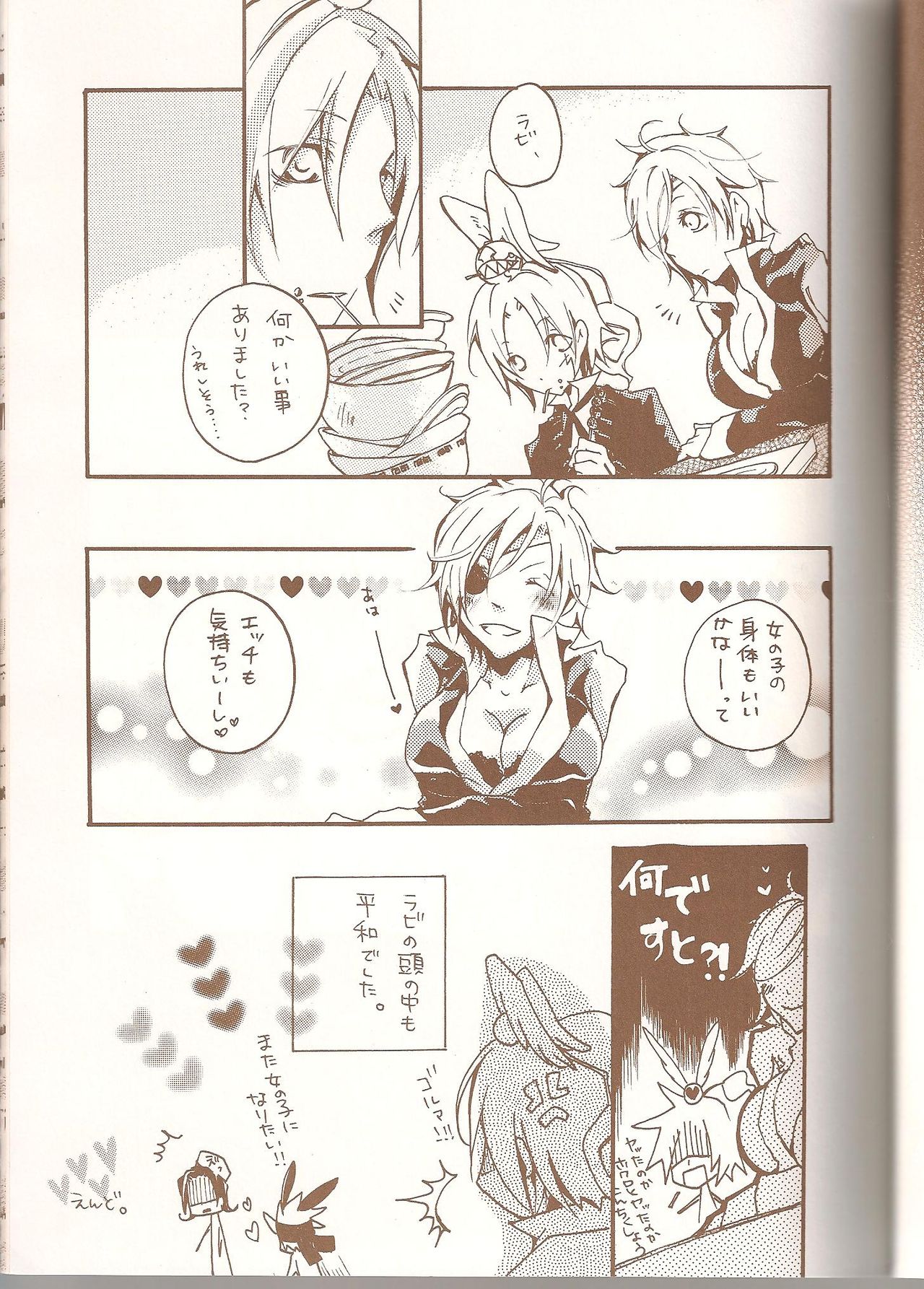 Orange Chocolate page 12 full
