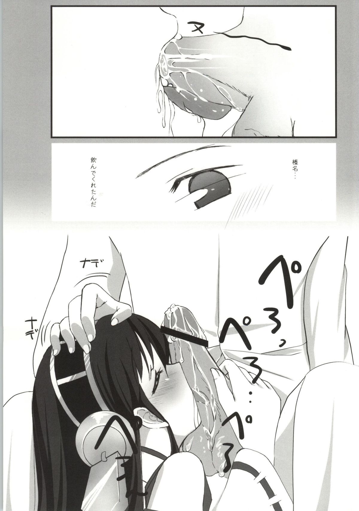 Haruna Healing page 10 full