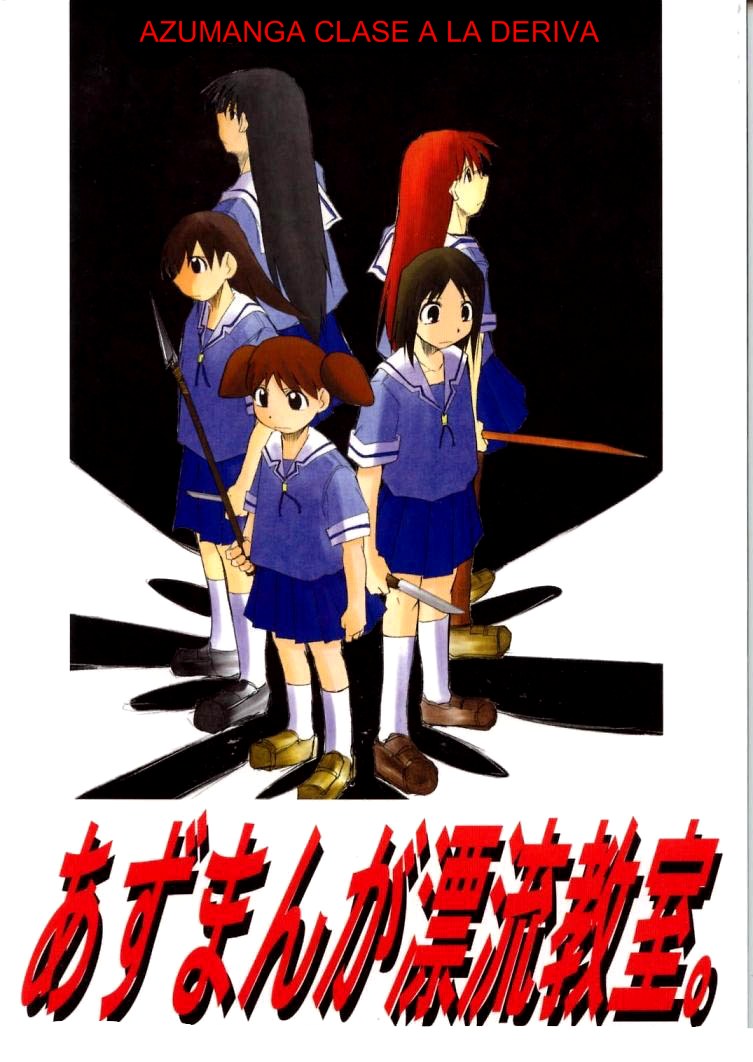 Azumanga Hyouryuu Kyoushitsu. | Azumanga Clase a la Deriva page 1 full