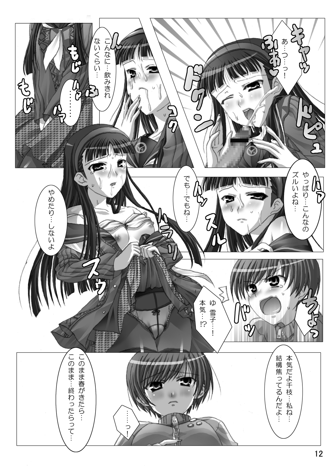 Reverse page 11 full