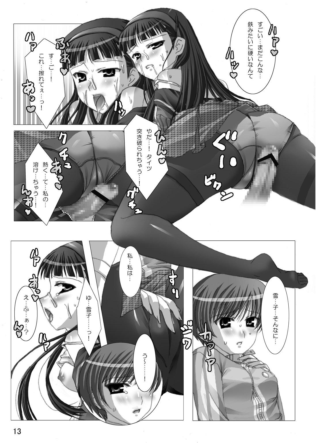 Reverse page 12 full
