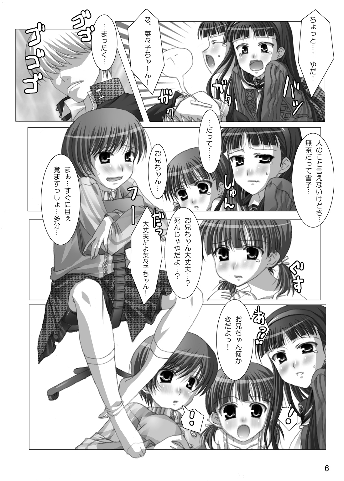 Reverse page 5 full
