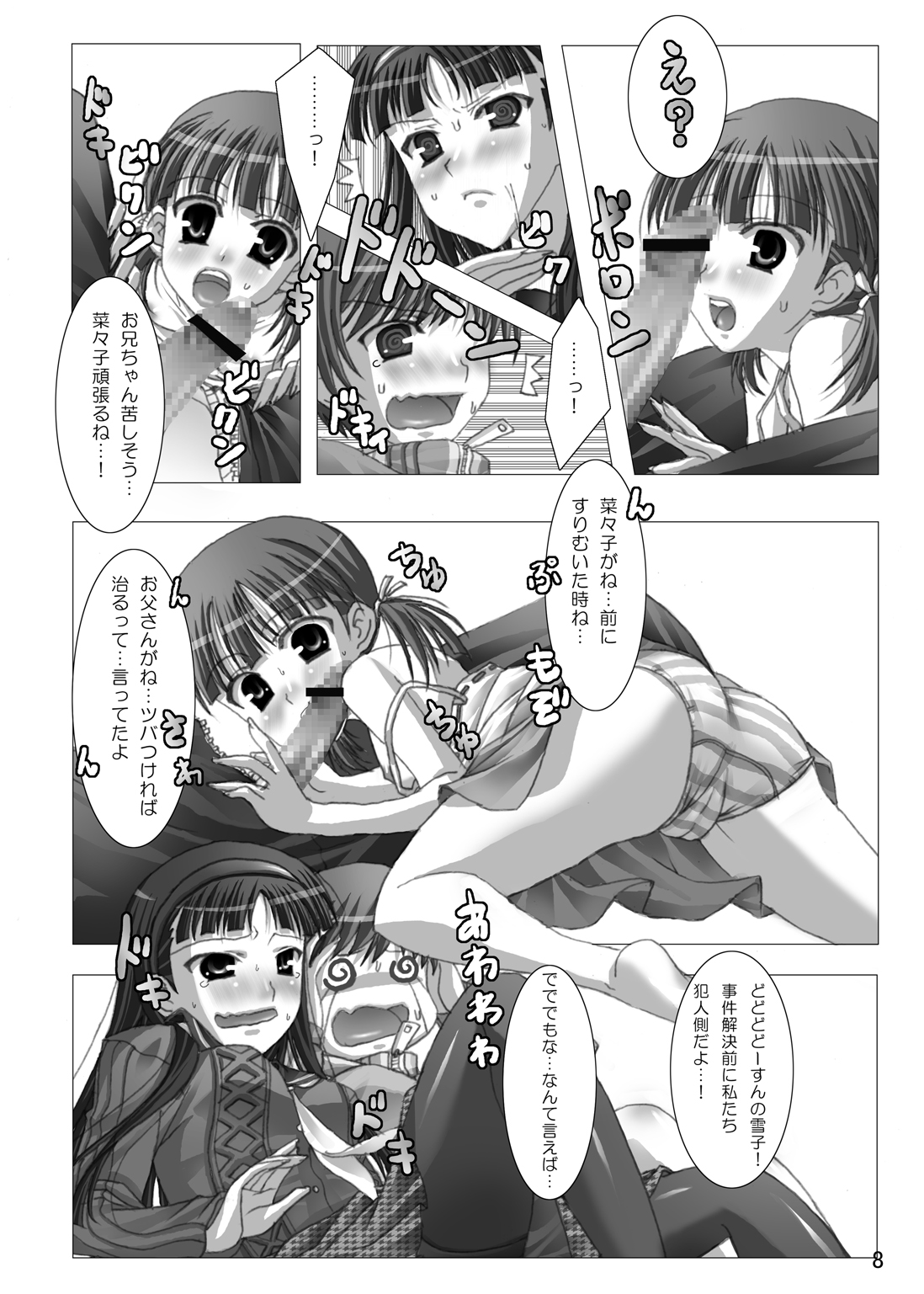 Reverse page 7 full