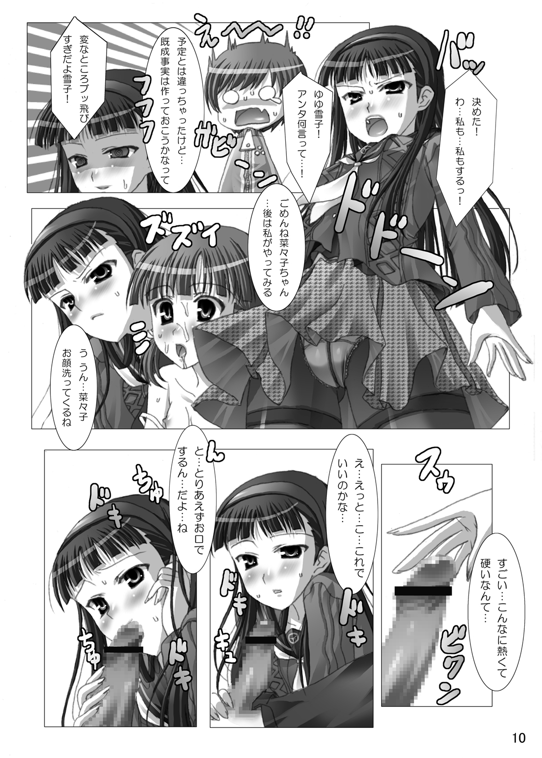 Reverse page 9 full