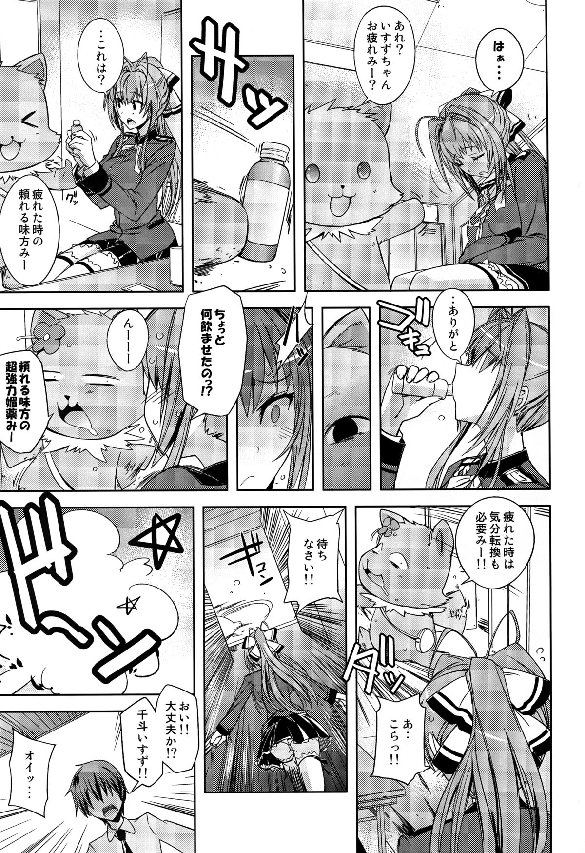 Poyopacho ABD page 11 full