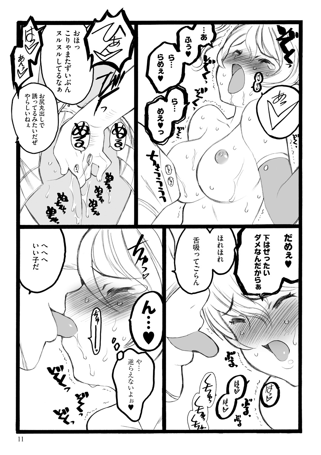 ERO Figure Ge page 11 full
