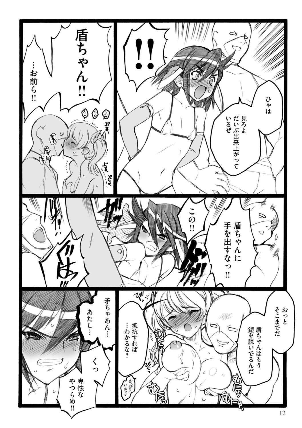 ERO Figure Ge page 12 full