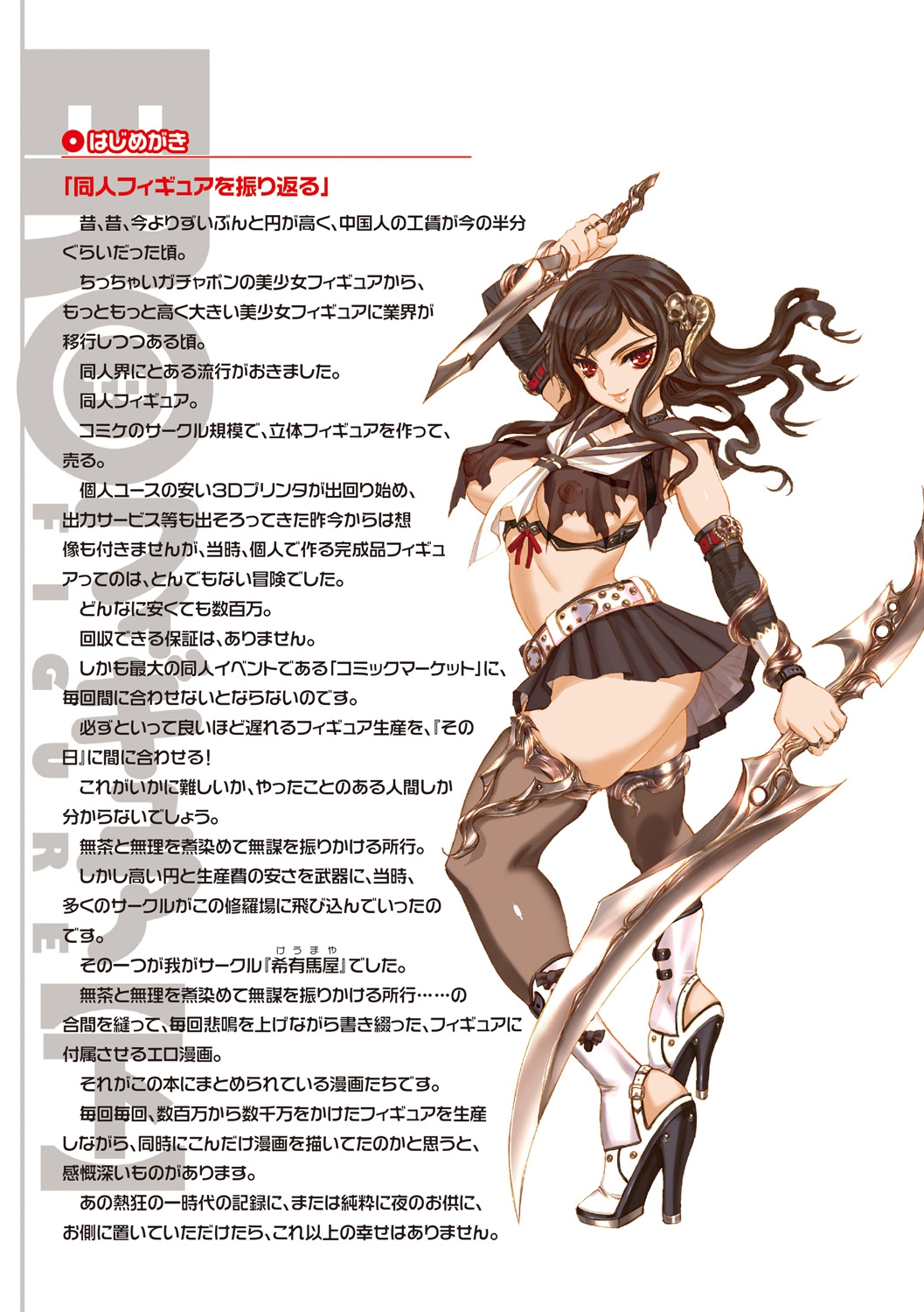 ERO Figure Ge page 4 full