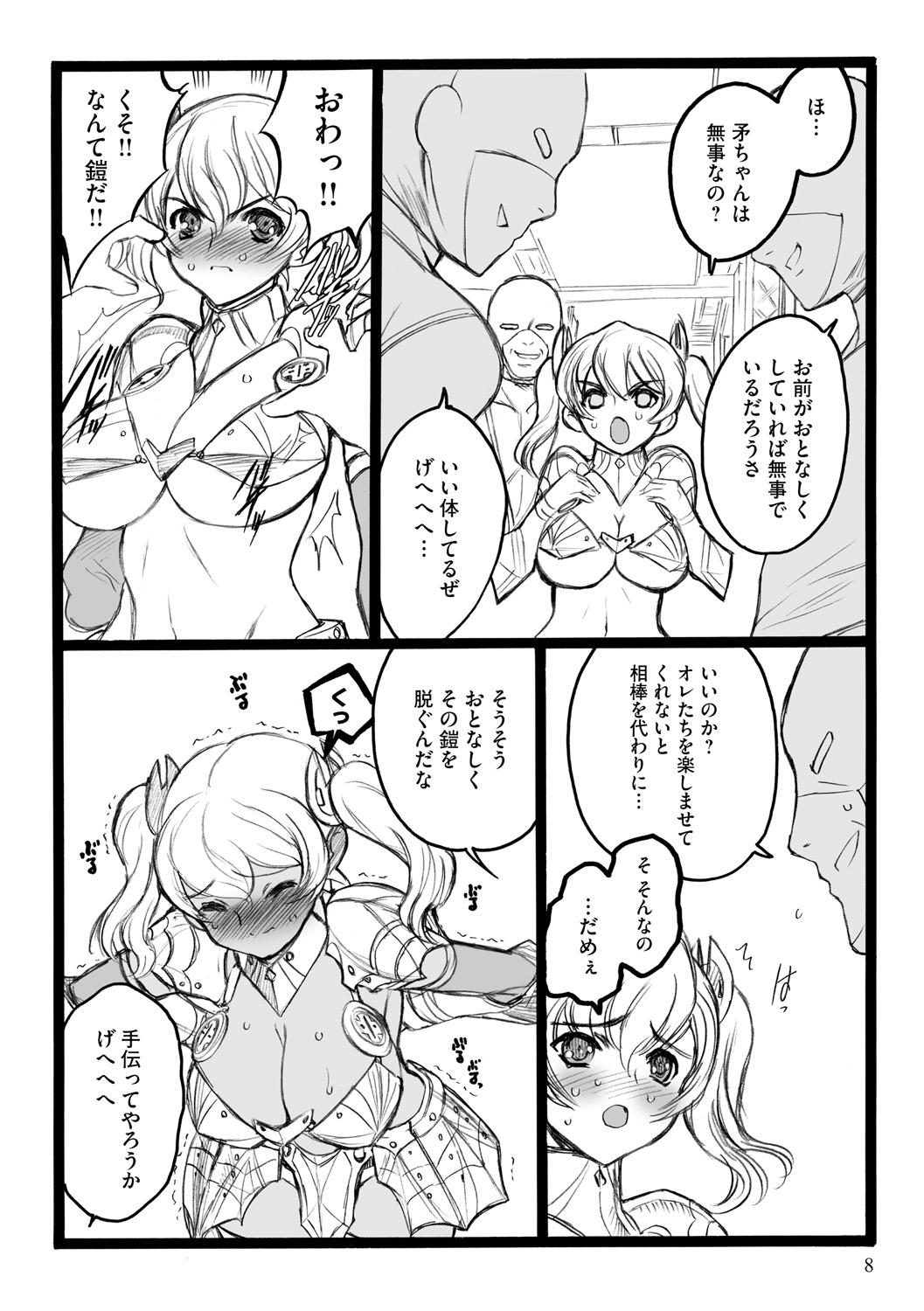 ERO Figure Ge page 8 full
