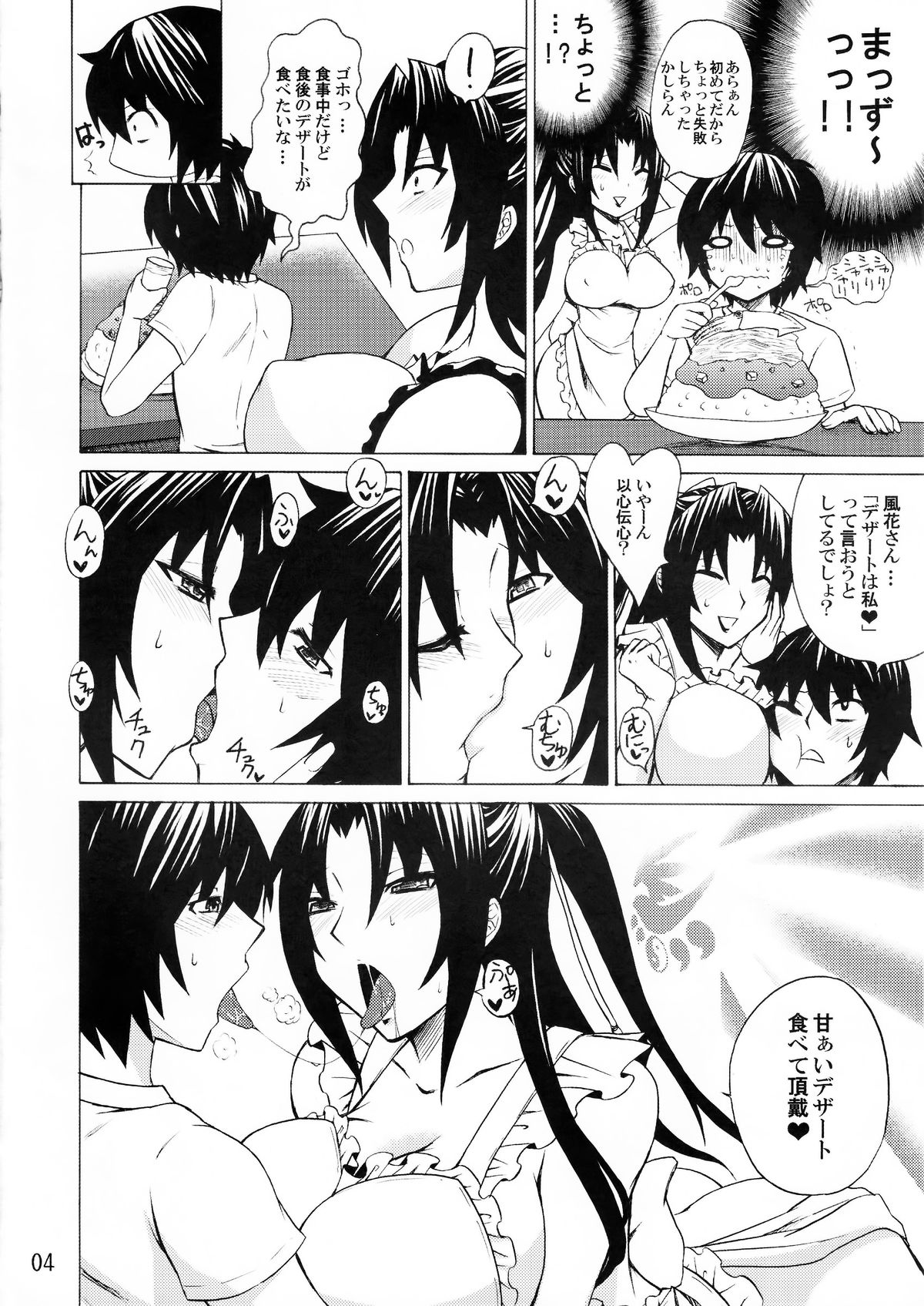 Kazehana-san wa Ore no Yome page 3 full