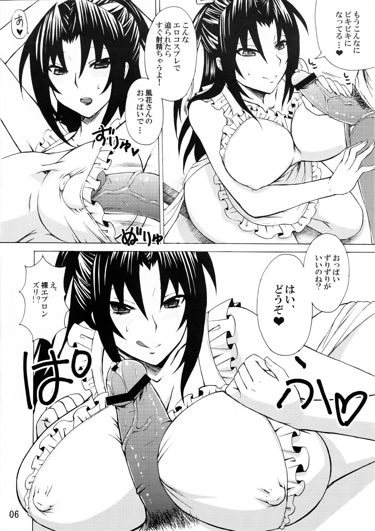 Kazehana-san wa Ore no Yome page 5 full