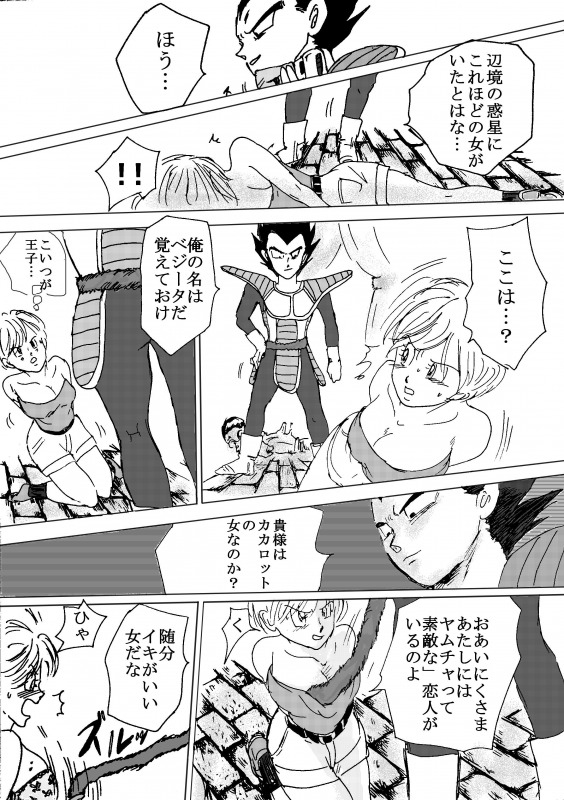To share one´s fate Zenpen page 12 full