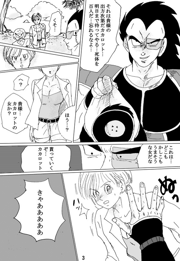 To share one´s fate Zenpen page 4 full