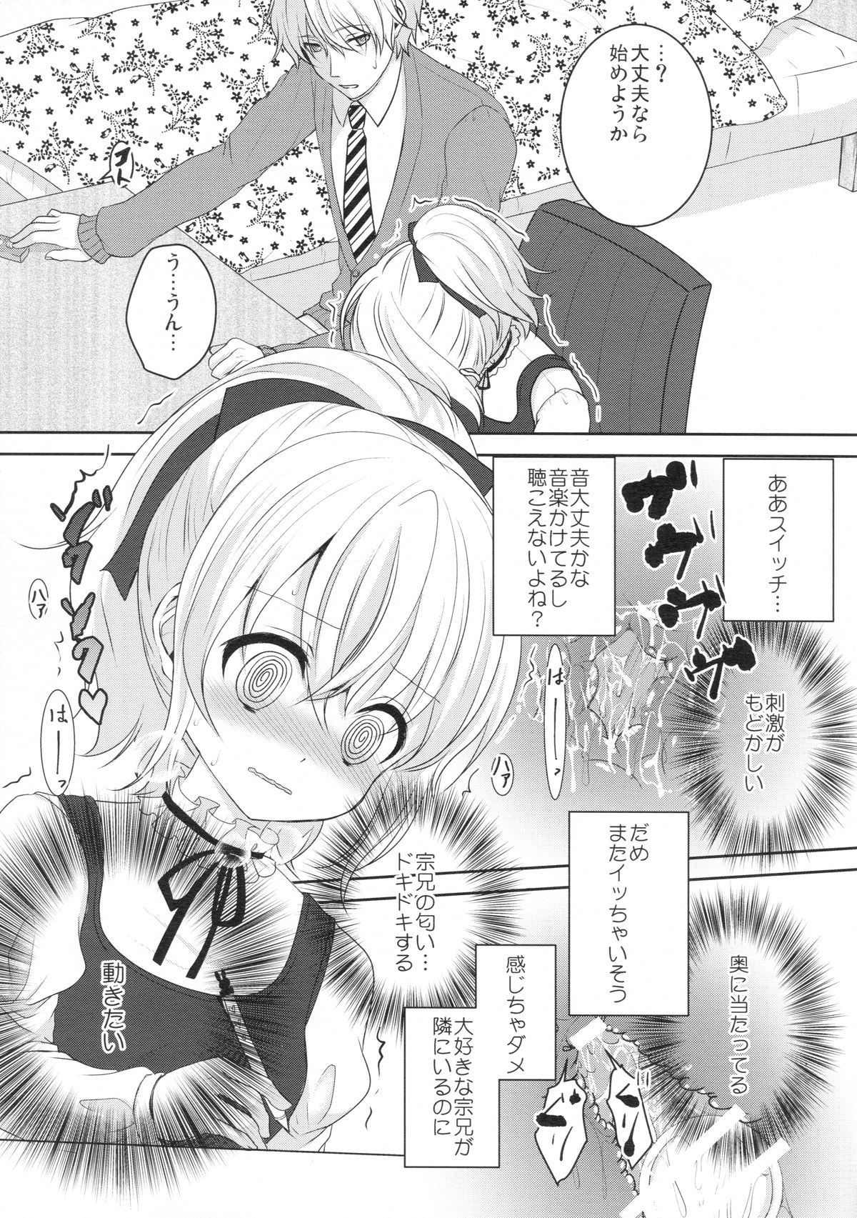 Muku de Shojo na Hazu no Kimi wa Kaihatsu zumi!? page 12 full
