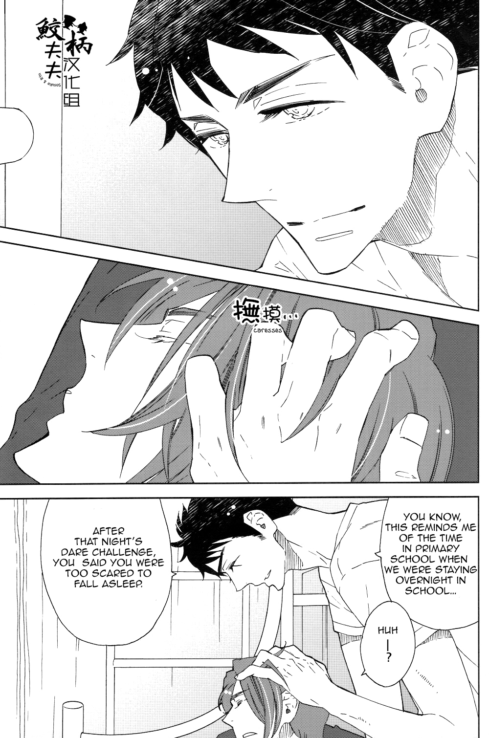 Sasoi Mizu | Source of Temptation page 11 full