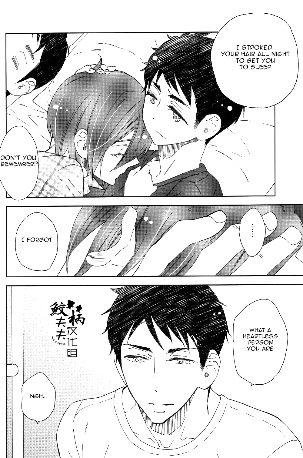 Sasoi Mizu | Source of Temptation page 12 full