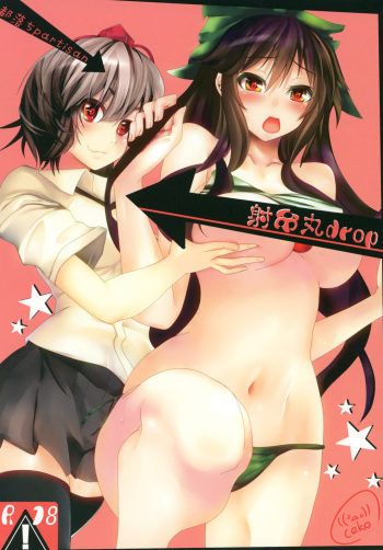 [Miyakoochi Partisan (Cekonikova、Sakanakura Ruka)] Shameimaru drop (Touhou Project) [Digital] cover